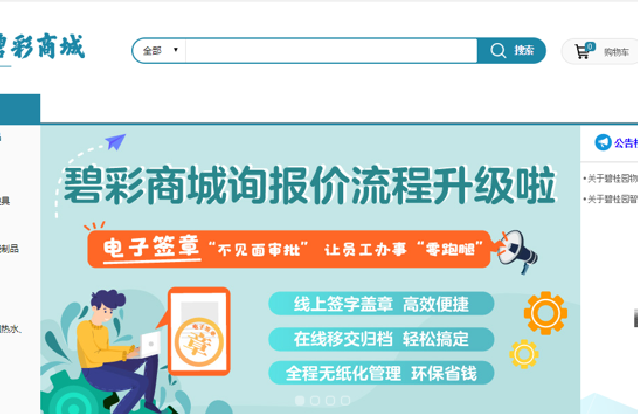 碧桂园碧彩商城